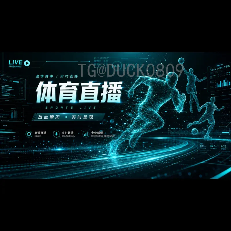 2026国际足联世界杯小组赛直播时间全攻略：赛程、时差与观看指南
