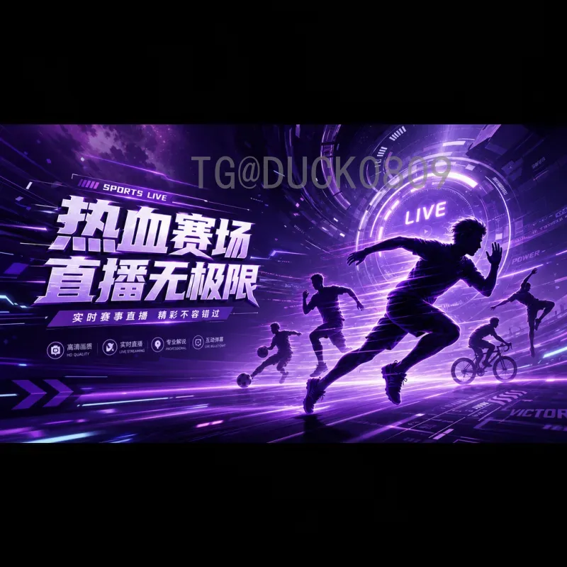 世界杯出线概率深度解析：球队表现与赛程影响的量化分析