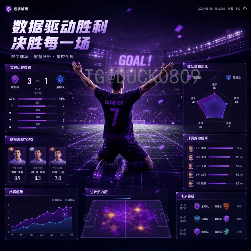 世界杯淘汰赛精选资讯：回顾激战与前瞻预测